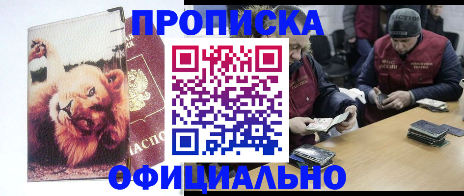 прописка в квартире в Черняховске