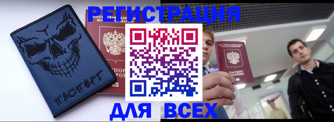 прописка в квартире в Черняховске