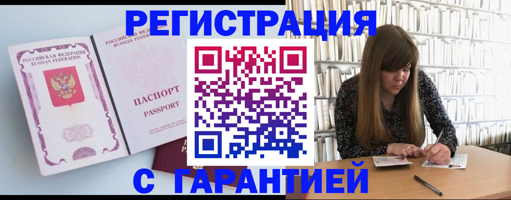 прописка для кредита в Черняховске