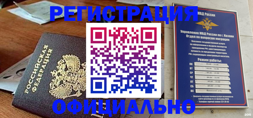 прописка гарантия в Черняховске