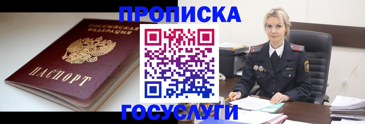 временная регистрация собственник в Черняховске