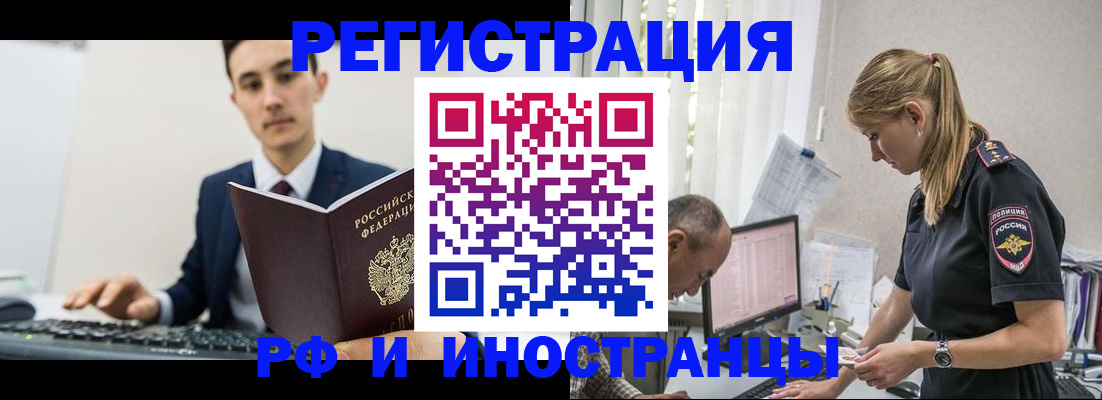 прописка в квартире в Черняховске