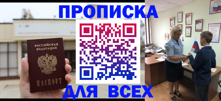 временная регистрация законно в Черняховске